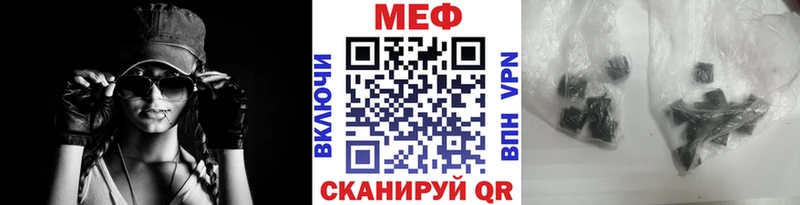 Меф Подольск