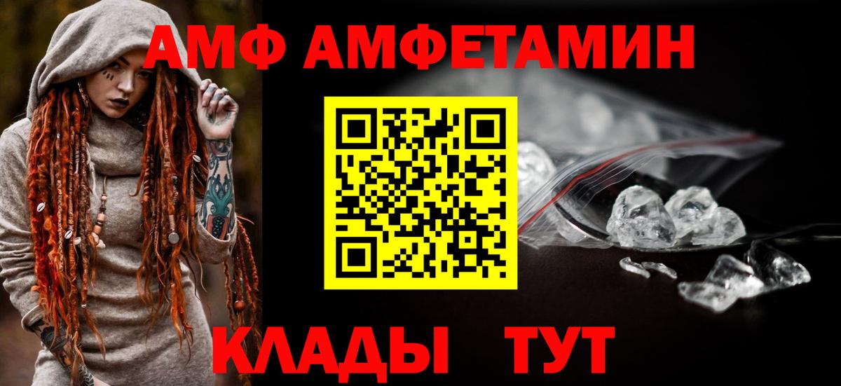 Amphetamine Розовый Подольск