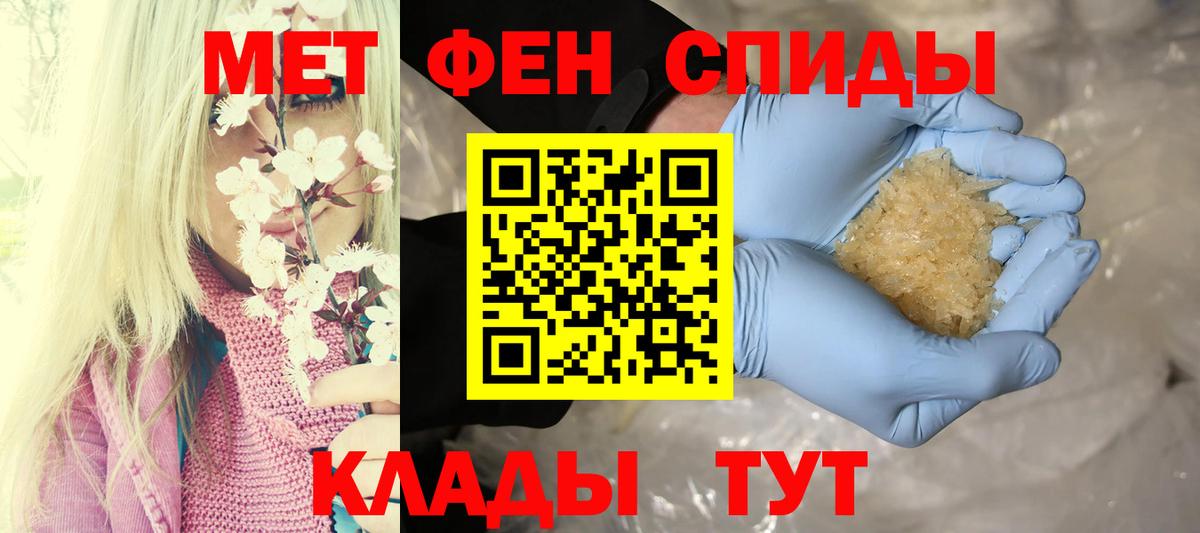 Amphetamine Розовый  Вход с VPN  Подольск 