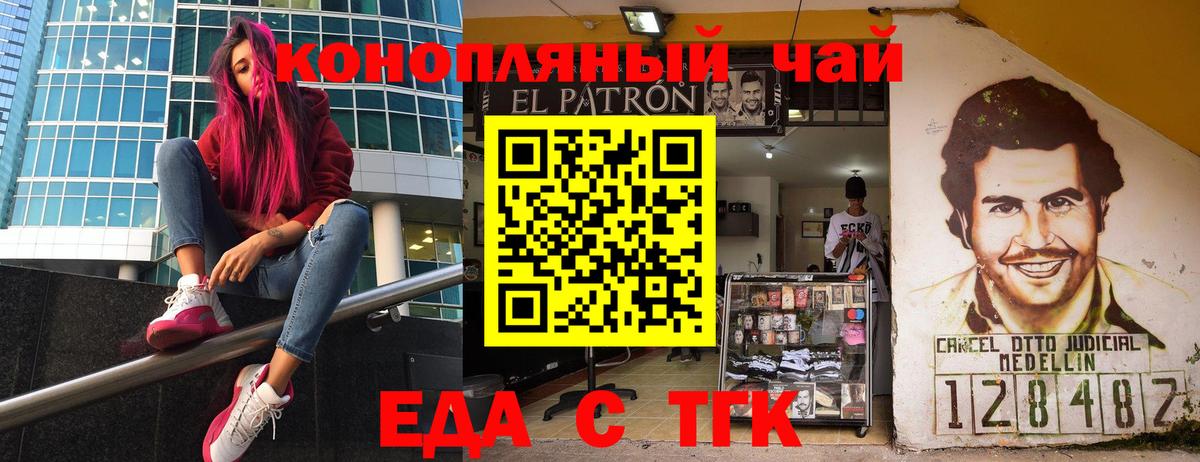 Подольск  Печенье с ТГК марихуана  Вход с VPN 