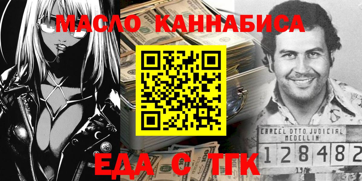 Canna-Cookies марихуана Подольск