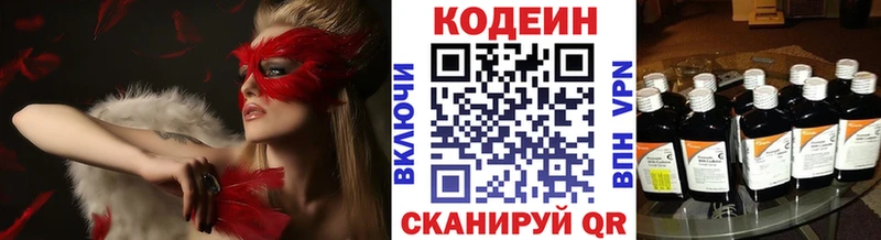 цены наркотик  Подольск  Codein напиток Lean (лин) 