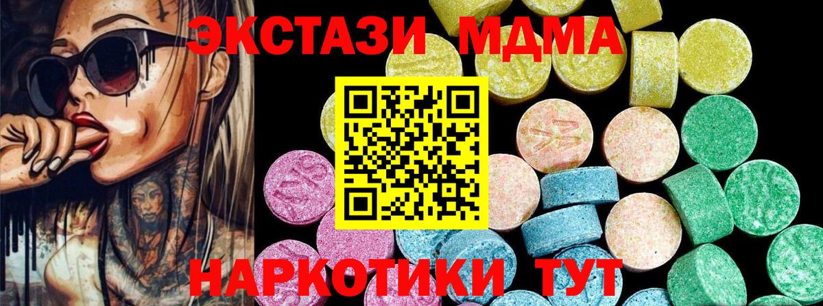 Ecstasy 250 мг  Вход с VPN  Ecstasy таблы  Ecstasy  Подольск 