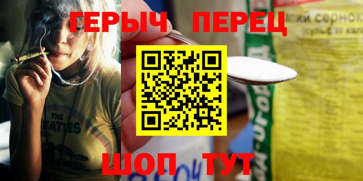 Подольск  ГЕРОИН VHQ  Вход с VPN 