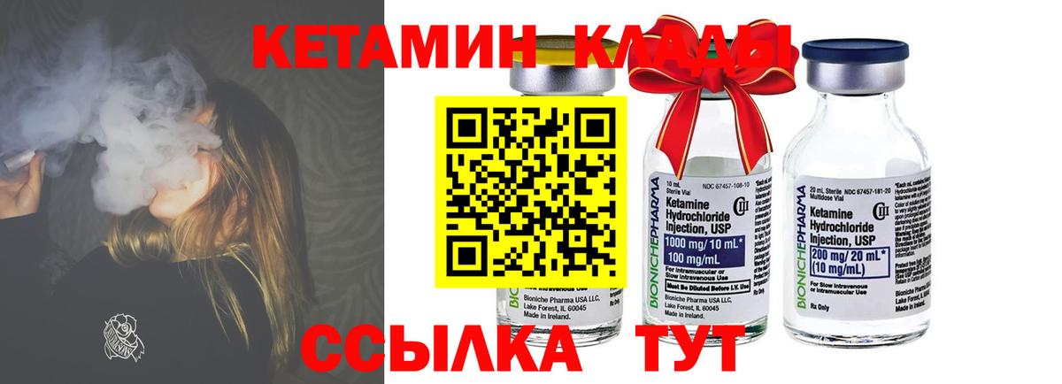 КЕТАМИН ketamine  Вход с VPN  МЕГА зеркало  Подольск 