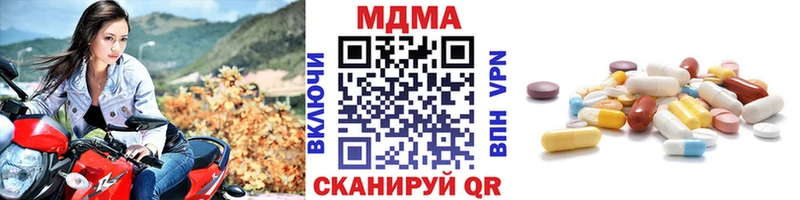 МДМА кристаллы  Подольск 