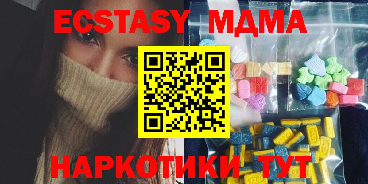 MDMA кристаллы  MDMA VHQ  Подольск  Вход с VPN 
