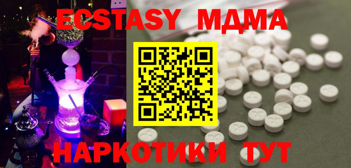 МДМА VHQ Подольск