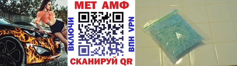 Метамфетамин винт Подольск