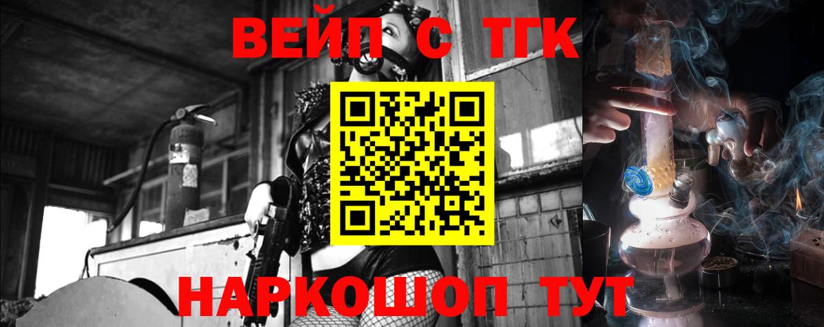 ТГК жижа  Вход с VPN  MEGA   Подольск 